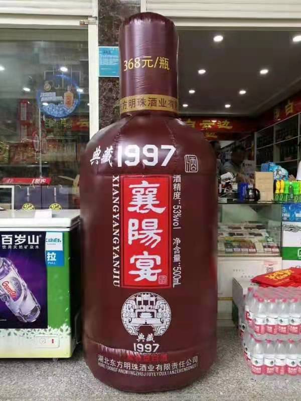 晋宁酒厂广告气模